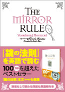 The Mirror Rule